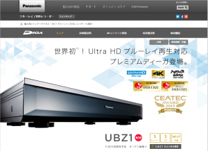 Erster Ultra-HD Blu-ray-Player kommt von Panasonic
